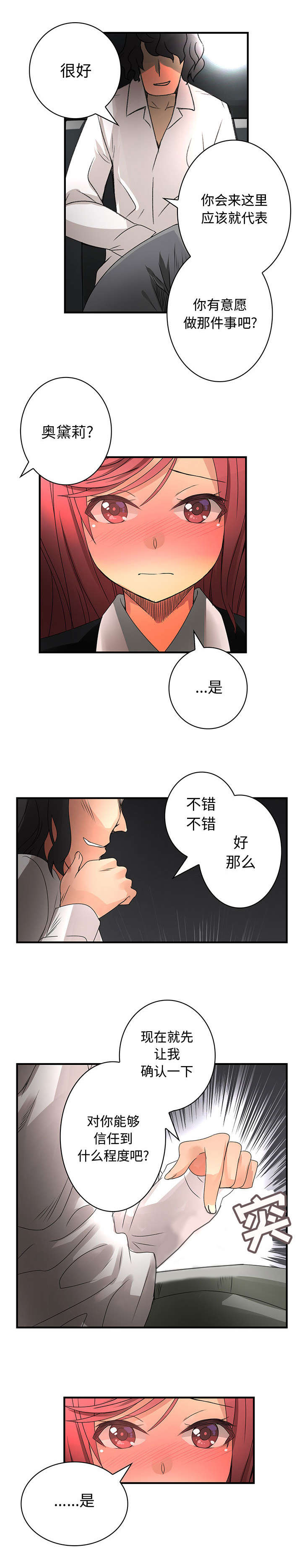 《文蓝的伪装》漫画最新章节第23章：紧急会议免费下拉式在线观看章节第【1】张图片