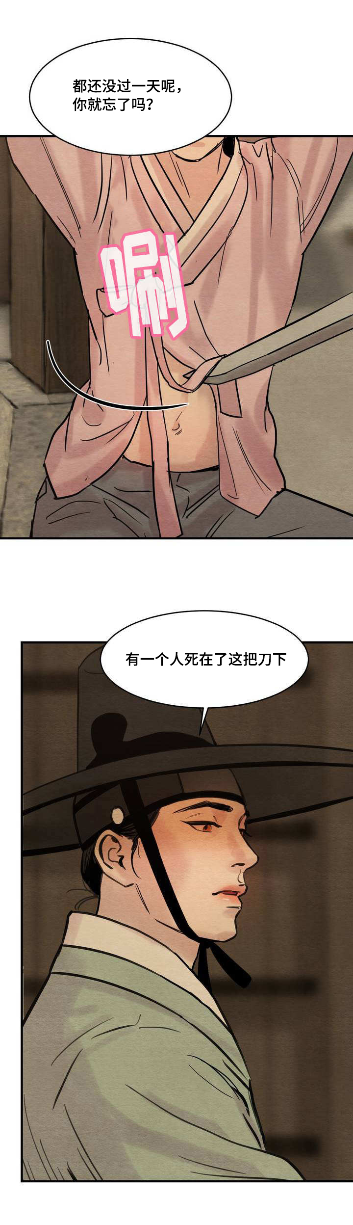 《夜画》漫画最新章节第2章：为我画画免费下拉式在线观看章节第【6】张图片