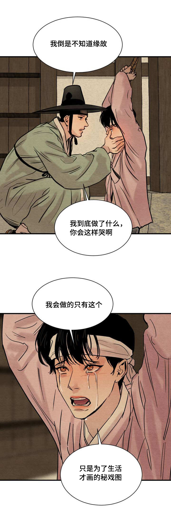 《夜画》漫画最新章节第2章：为我画画免费下拉式在线观看章节第【3】张图片