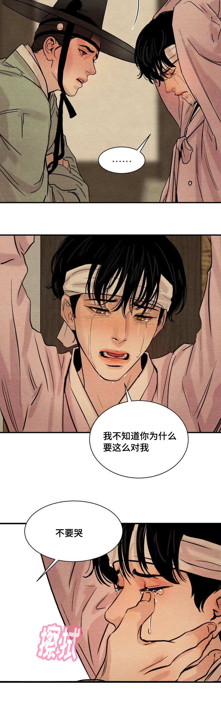 《夜画》漫画最新章节第2章：为我画画免费下拉式在线观看章节第【4】张图片