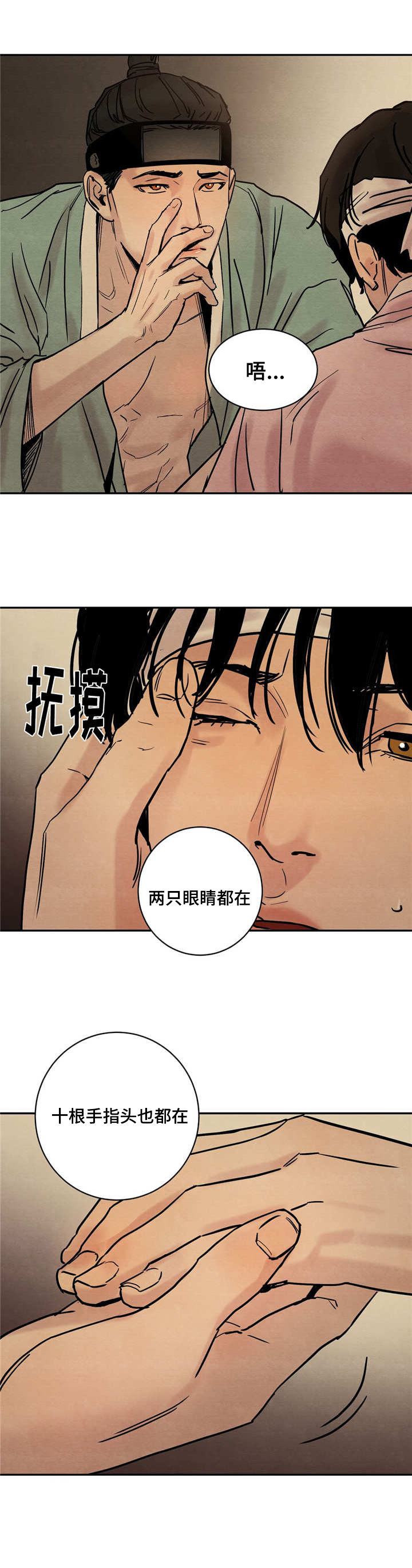 《夜画》漫画最新章节第3章：亲自上阵免费下拉式在线观看章节第【5】张图片