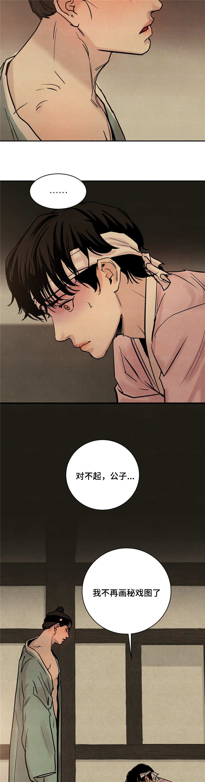 《夜画》漫画最新章节第3章：亲自上阵免费下拉式在线观看章节第【7】张图片