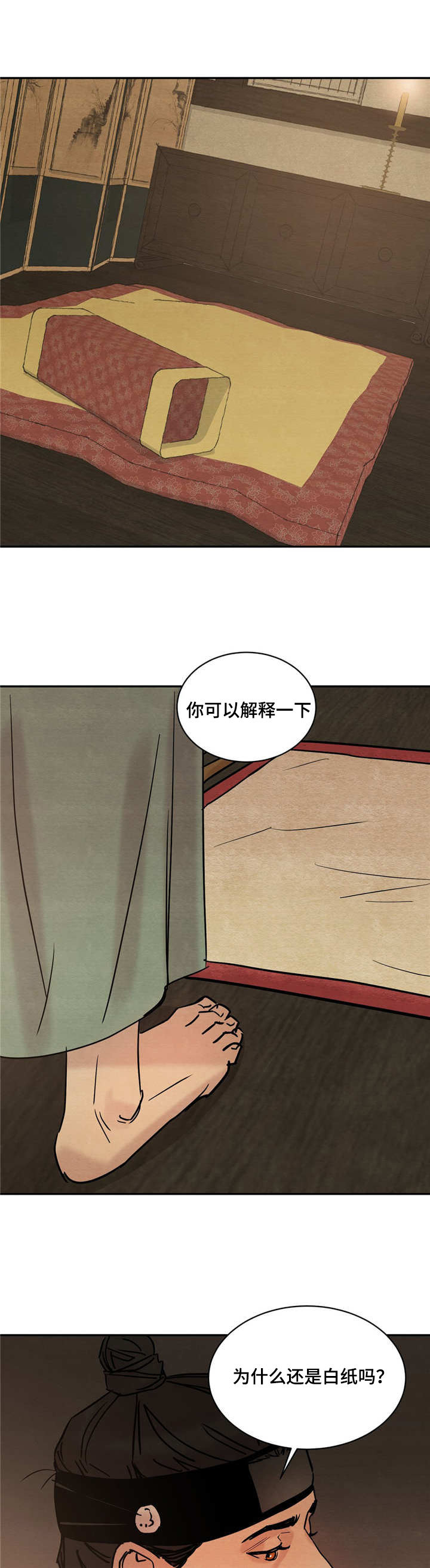 《夜画》漫画最新章节第3章：亲自上阵免费下拉式在线观看章节第【8】张图片