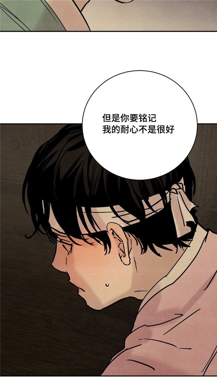 《夜画》漫画最新章节第3章：亲自上阵免费下拉式在线观看章节第【1】张图片