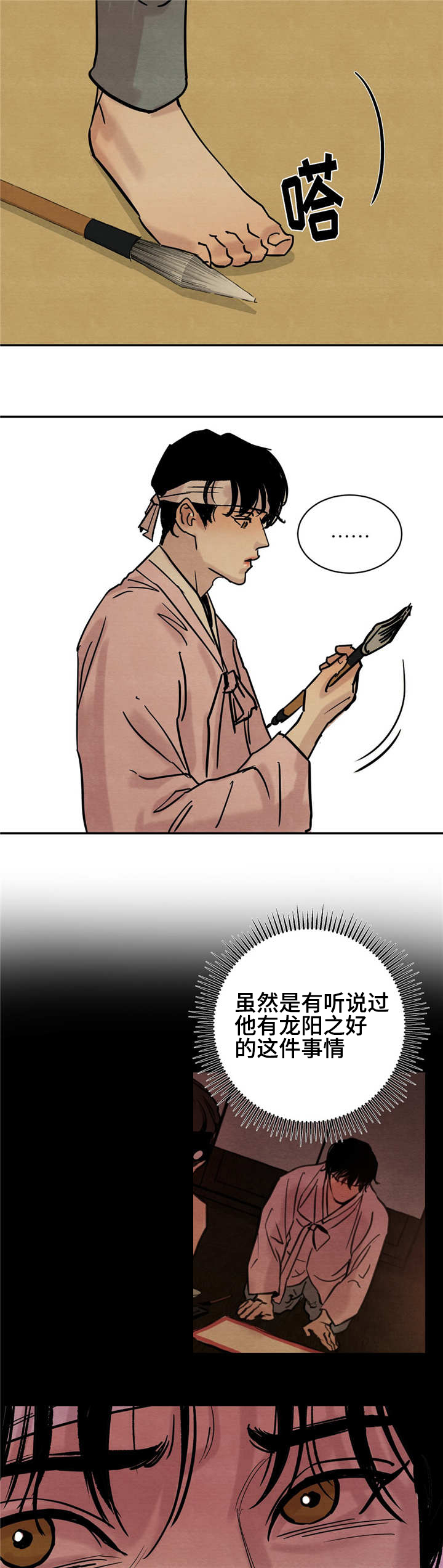 《夜画》漫画最新章节第4章：勾勒免费下拉式在线观看章节第【9】张图片