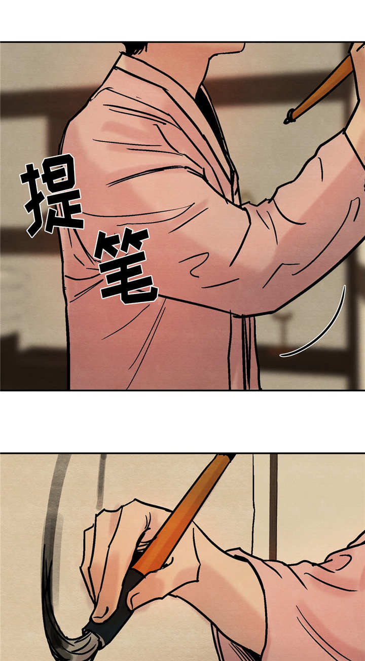 《夜画》漫画最新章节第4章：勾勒免费下拉式在线观看章节第【7】张图片