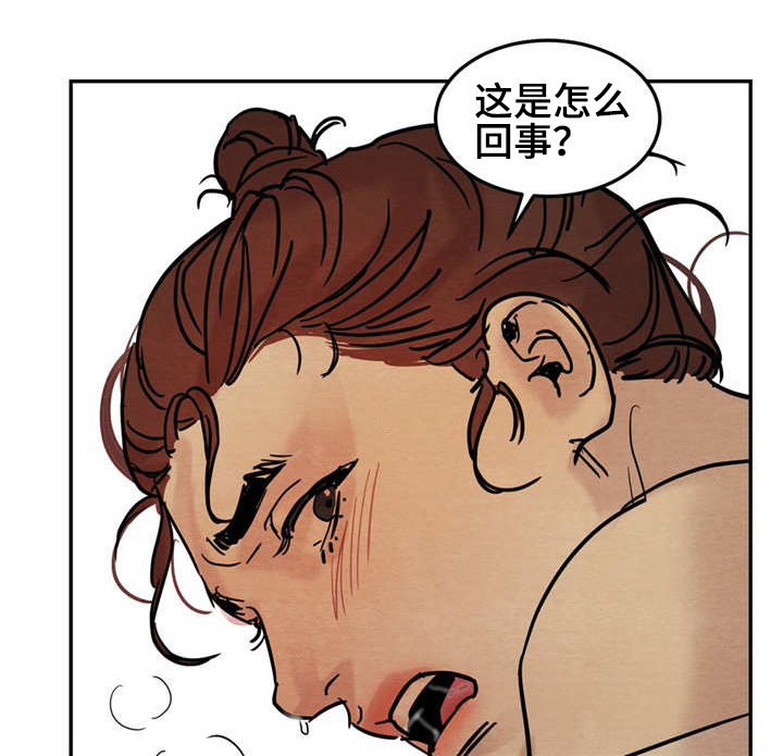 《夜画》漫画最新章节第6章：不同之处免费下拉式在线观看章节第【8】张图片