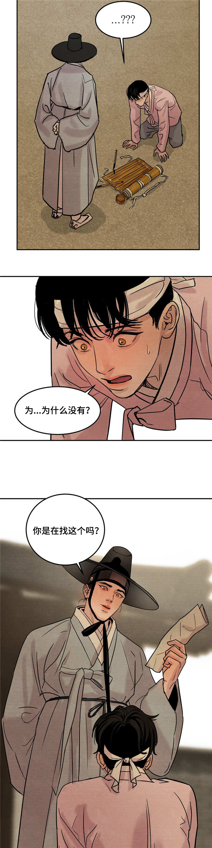 《夜画》漫画最新章节第7章：诗作免费下拉式在线观看章节第【6】张图片