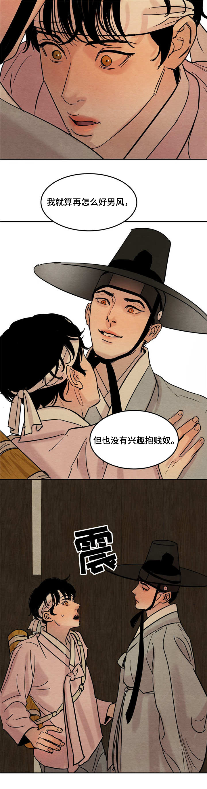 《夜画》漫画最新章节第7章：诗作免费下拉式在线观看章节第【9】张图片