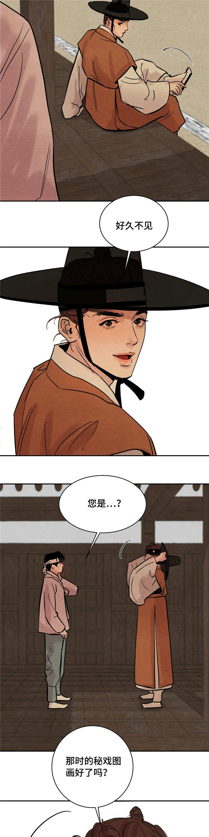 《夜画》漫画最新章节第8章：那个人免费下拉式在线观看章节第【2】张图片