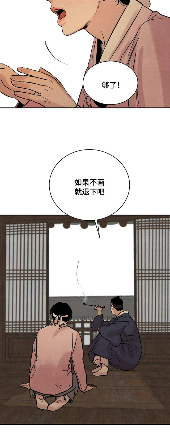 《夜画》漫画最新章节第8章：那个人免费下拉式在线观看章节第【4】张图片