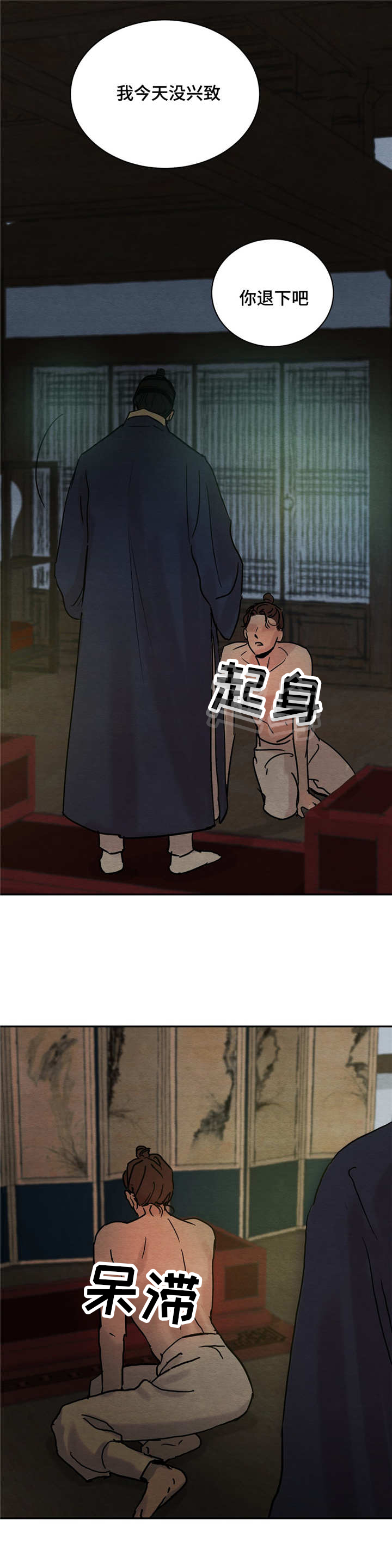 《夜画》漫画最新章节第9章：戏谑免费下拉式在线观看章节第【7】张图片