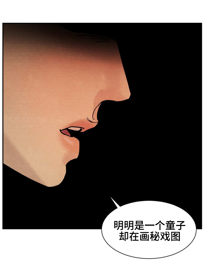 《夜画》漫画最新章节第9章：戏谑免费下拉式在线观看章节第【3】张图片