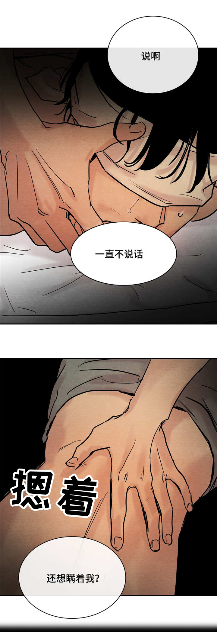 《夜画》漫画最新章节第9章：戏谑免费下拉式在线观看章节第【2】张图片