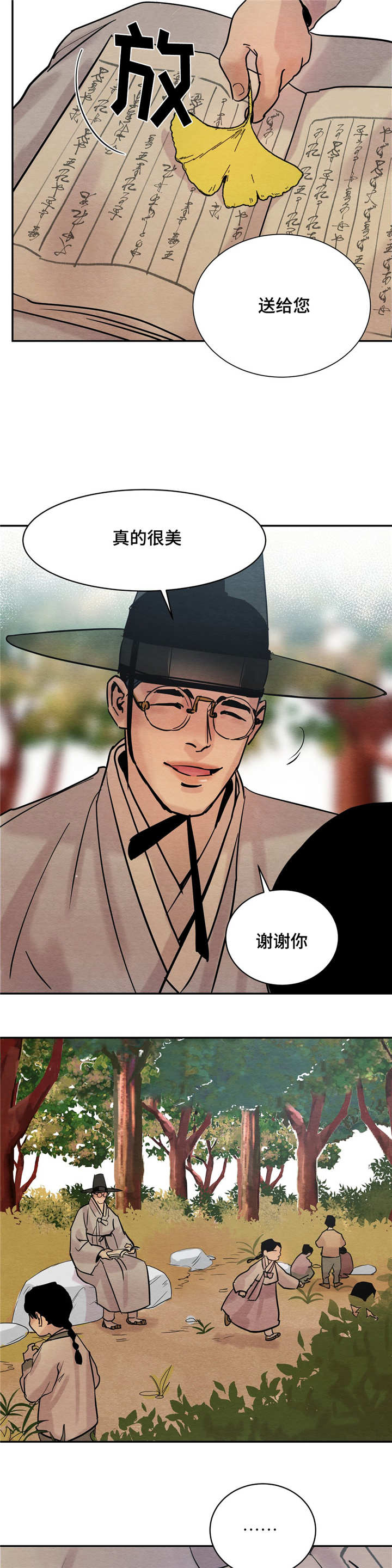 《夜画》漫画最新章节第10章：老师免费下拉式在线观看章节第【10】张图片