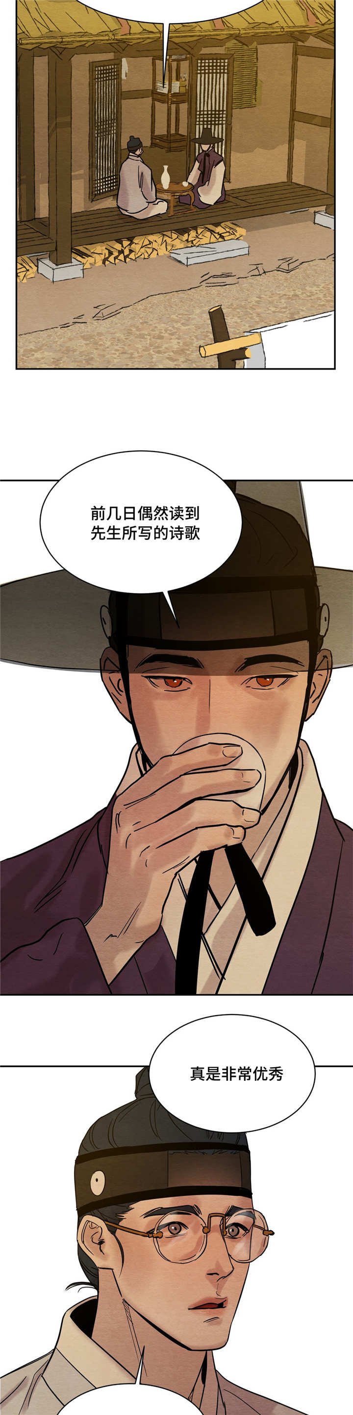 《夜画》漫画最新章节第10章：老师免费下拉式在线观看章节第【6】张图片