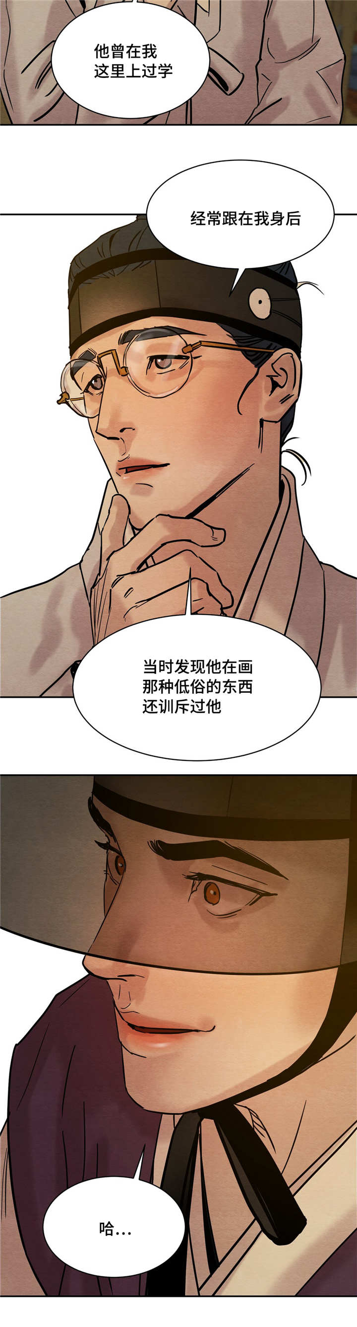 《夜画》漫画最新章节第10章：老师免费下拉式在线观看章节第【4】张图片