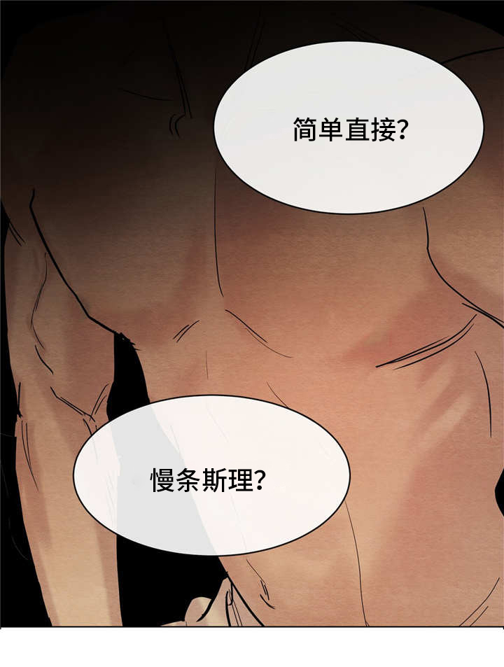 《夜画》漫画最新章节第10章：老师免费下拉式在线观看章节第【16】张图片