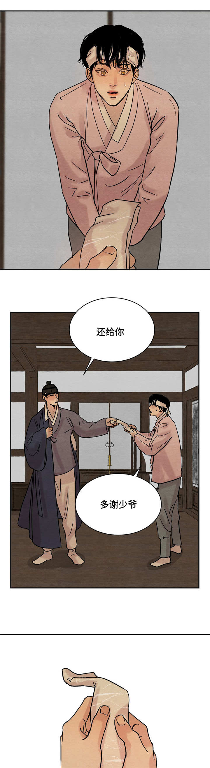 《夜画》漫画最新章节第11章：相见免费下拉式在线观看章节第【4】张图片