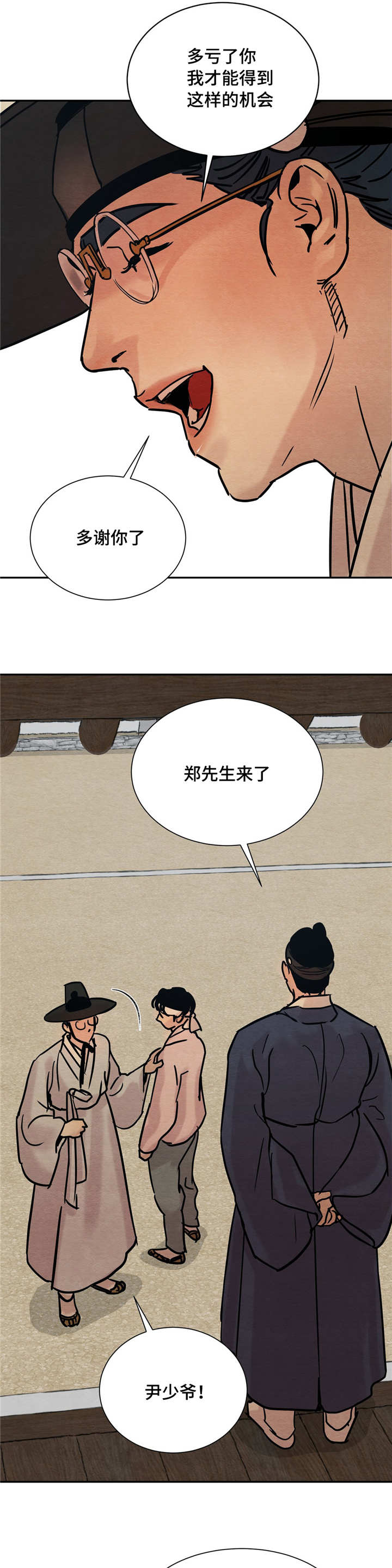 《夜画》漫画最新章节第12章：今晚约见免费下拉式在线观看章节第【7】张图片