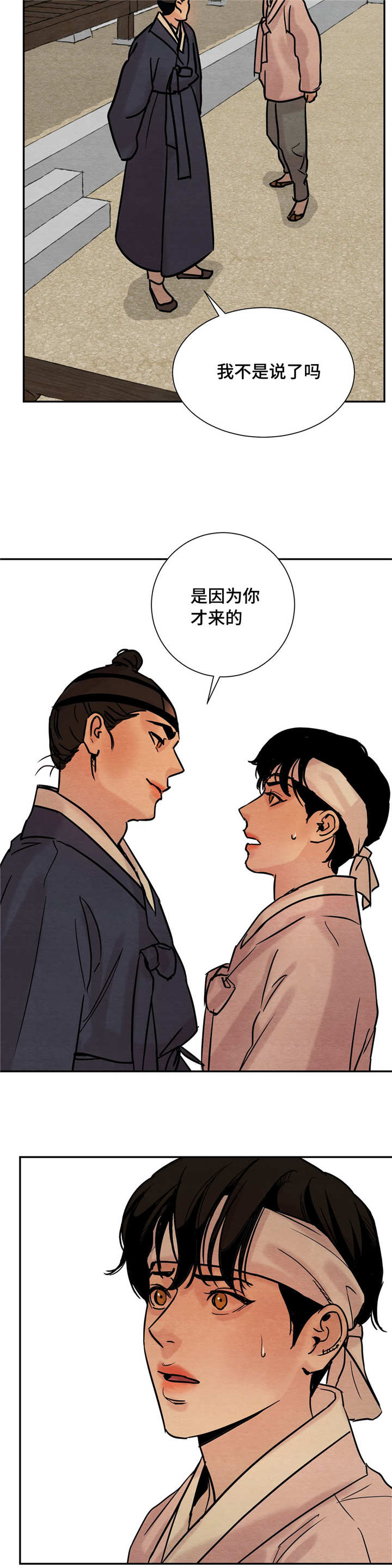 《夜画》漫画最新章节第12章：今晚约见免费下拉式在线观看章节第【4】张图片