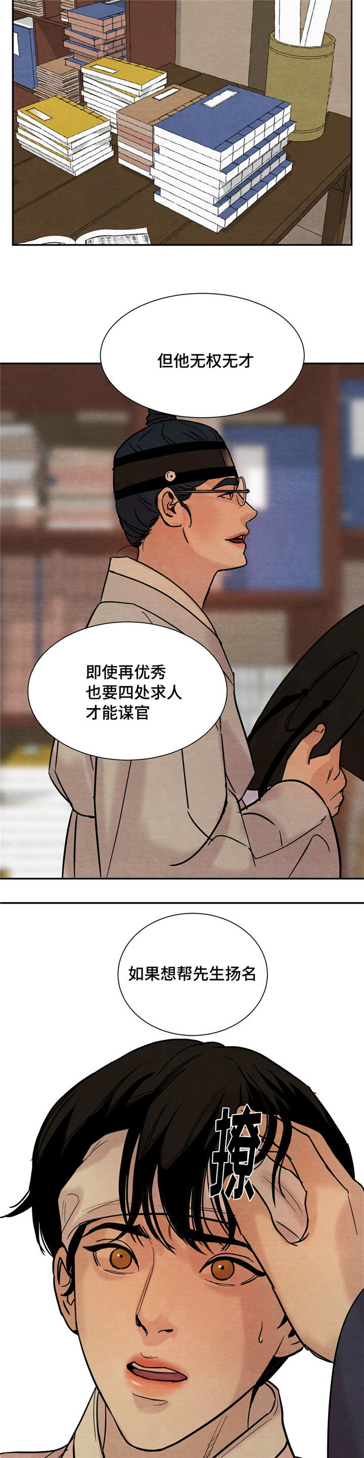 《夜画》漫画最新章节第12章：今晚约见免费下拉式在线观看章节第【2】张图片