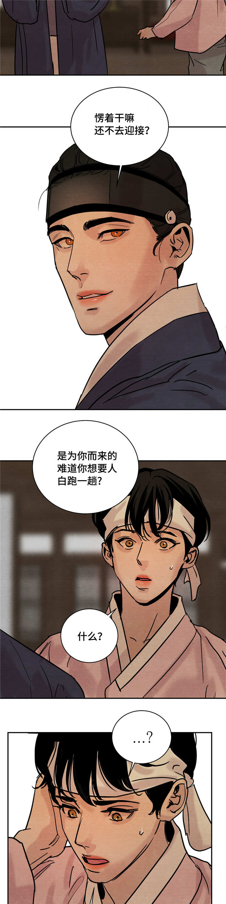 《夜画》漫画最新章节第12章：今晚约见免费下拉式在线观看章节第【13】张图片