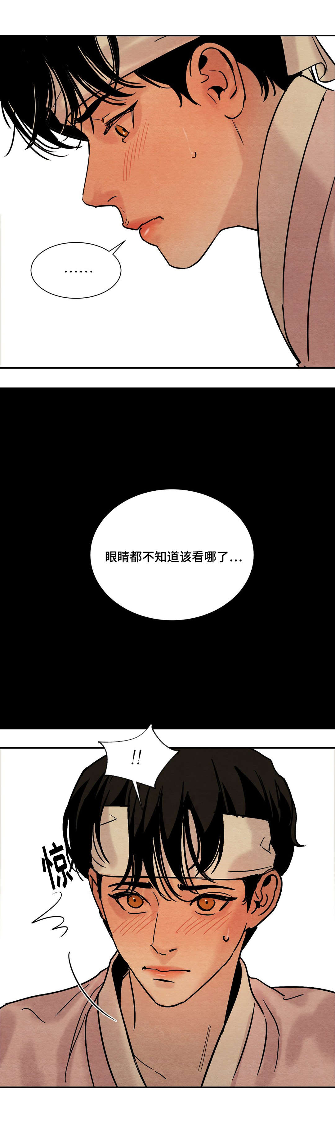 《夜画》漫画最新章节第13章：嫉妒免费下拉式在线观看章节第【3】张图片