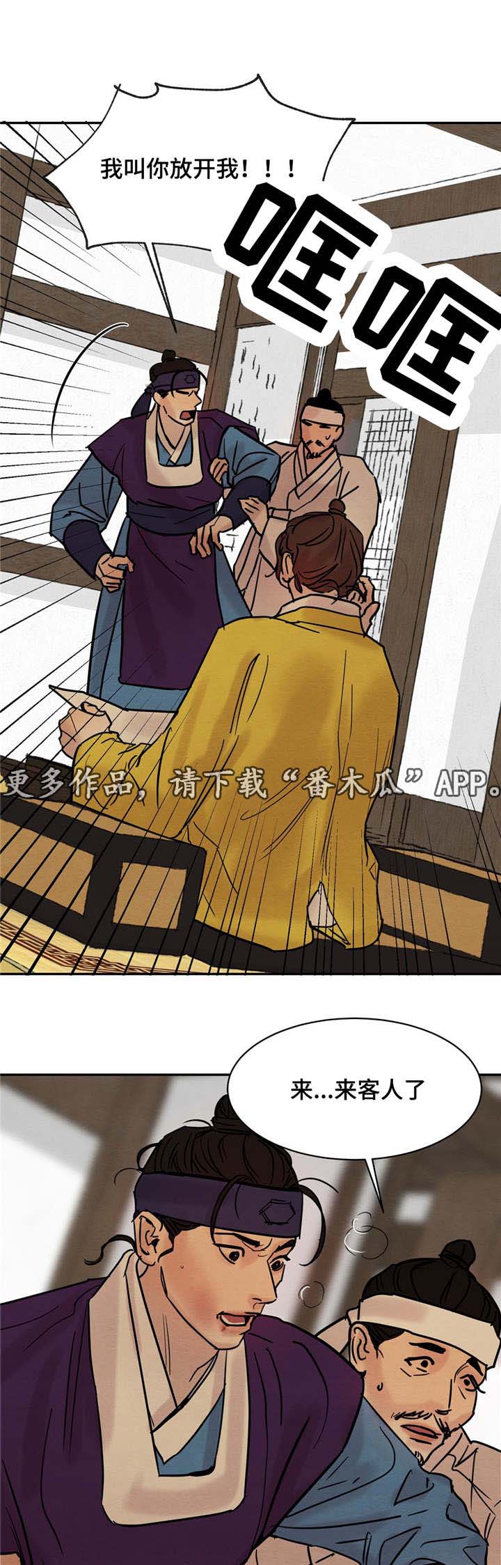 《夜画》漫画最新章节第15章：开始了免费下拉式在线观看章节第【9】张图片