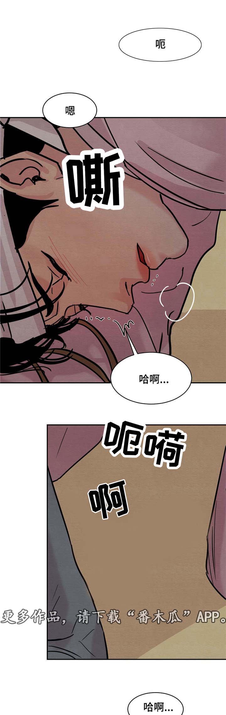 《夜画》漫画最新章节第16章：到时候给你看免费下拉式在线观看章节第【2】张图片