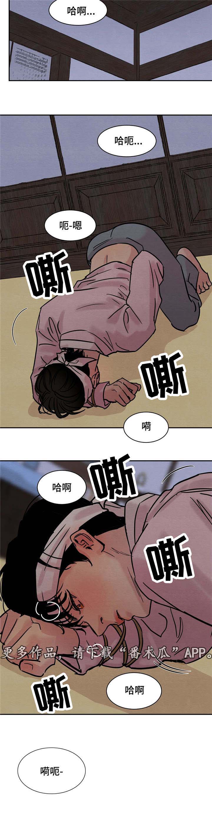 《夜画》漫画最新章节第16章：到时候给你看免费下拉式在线观看章节第【3】张图片