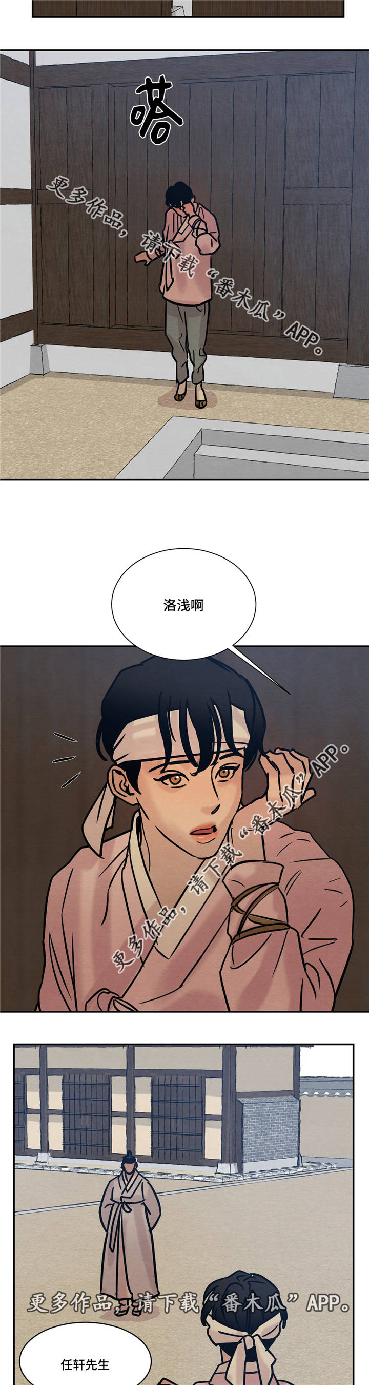 《夜画》漫画最新章节第17章：很高兴见到先生您免费下拉式在线观看章节第【4】张图片