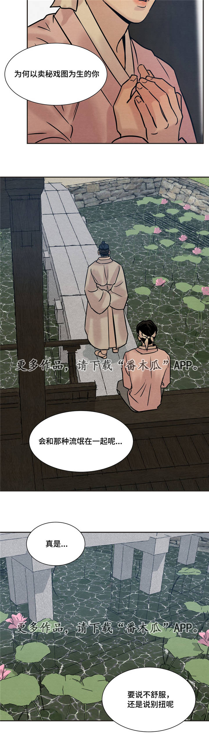 《夜画》漫画最新章节第18章：答应先生免费下拉式在线观看章节第【5】张图片