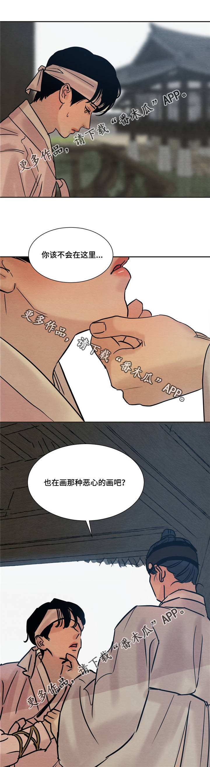 《夜画》漫画最新章节第18章：答应先生免费下拉式在线观看章节第【4】张图片