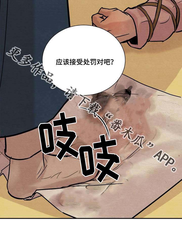 《夜画》漫画最新章节第20章：震怒免费下拉式在线观看章节第【1】张图片