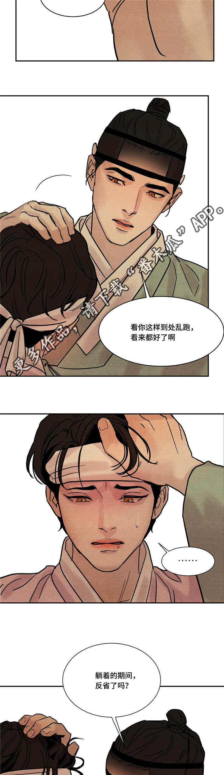 《夜画》漫画最新章节第22章：震惊免费下拉式在线观看章节第【4】张图片