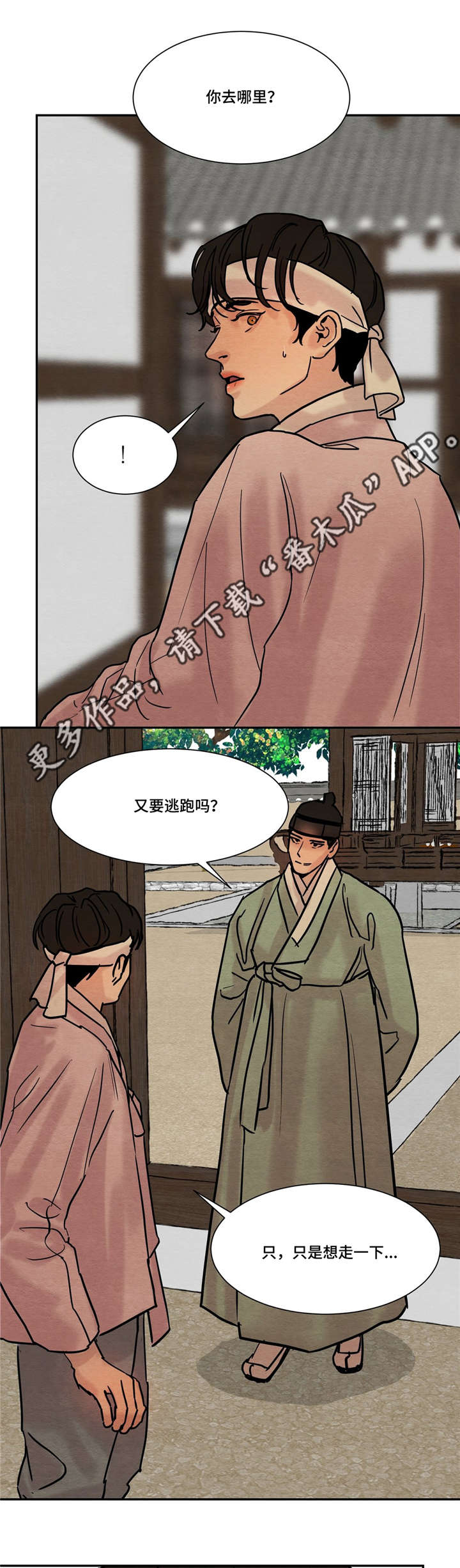 《夜画》漫画最新章节第22章：震惊免费下拉式在线观看章节第【6】张图片