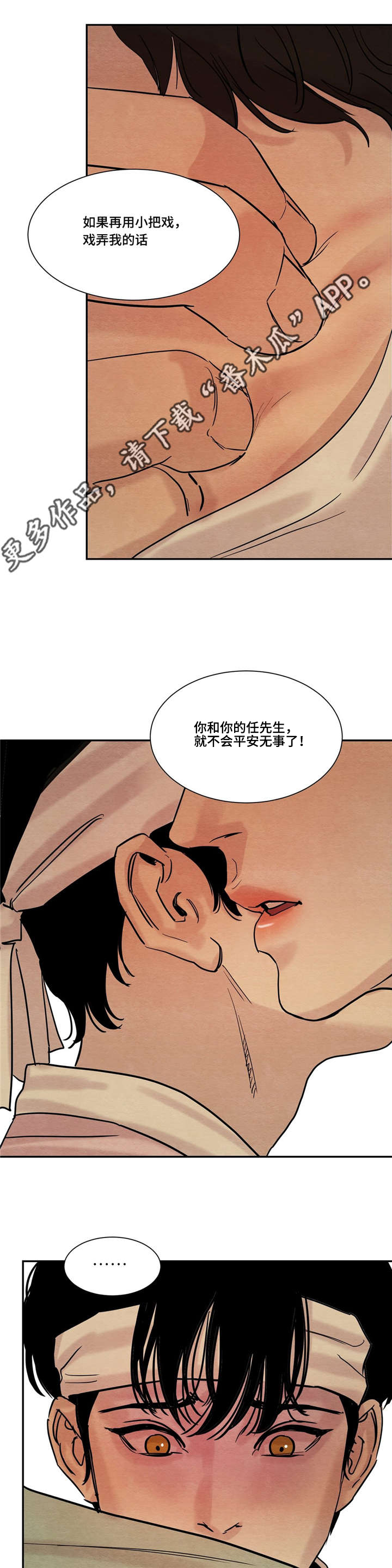 《夜画》漫画最新章节第22章：震惊免费下拉式在线观看章节第【2】张图片