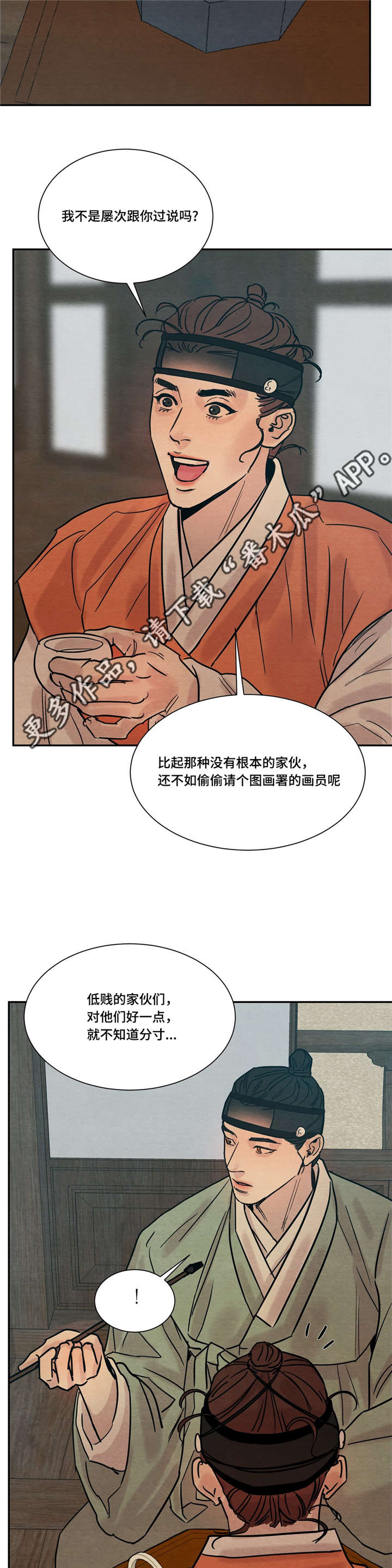 《夜画》漫画最新章节第22章：震惊免费下拉式在线观看章节第【9】张图片