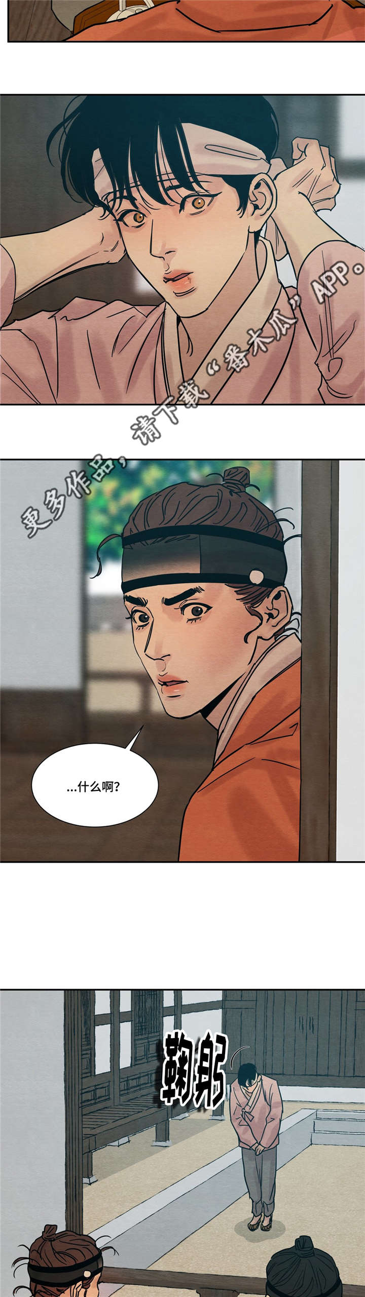 《夜画》漫画最新章节第22章：震惊免费下拉式在线观看章节第【8】张图片