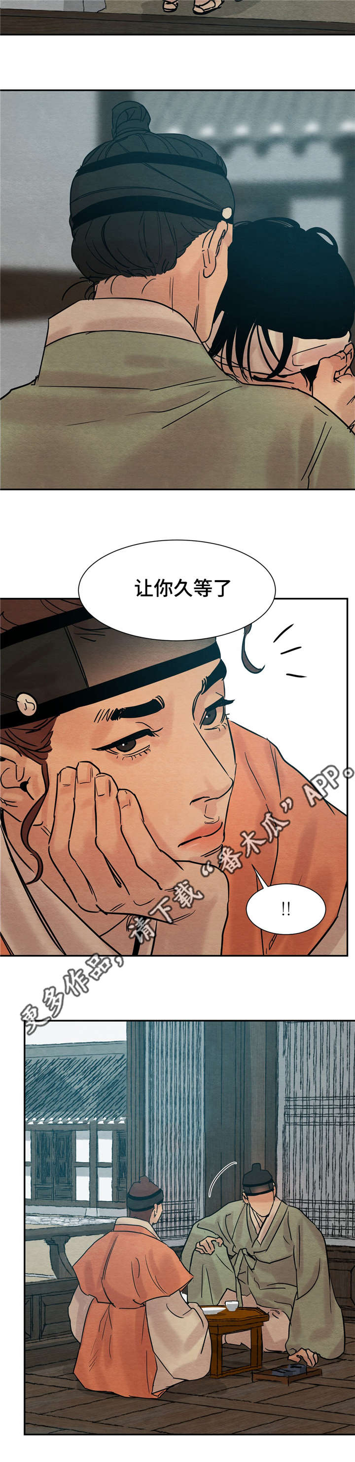 《夜画》漫画最新章节第23章：别胡说八道免费下拉式在线观看章节第【5】张图片