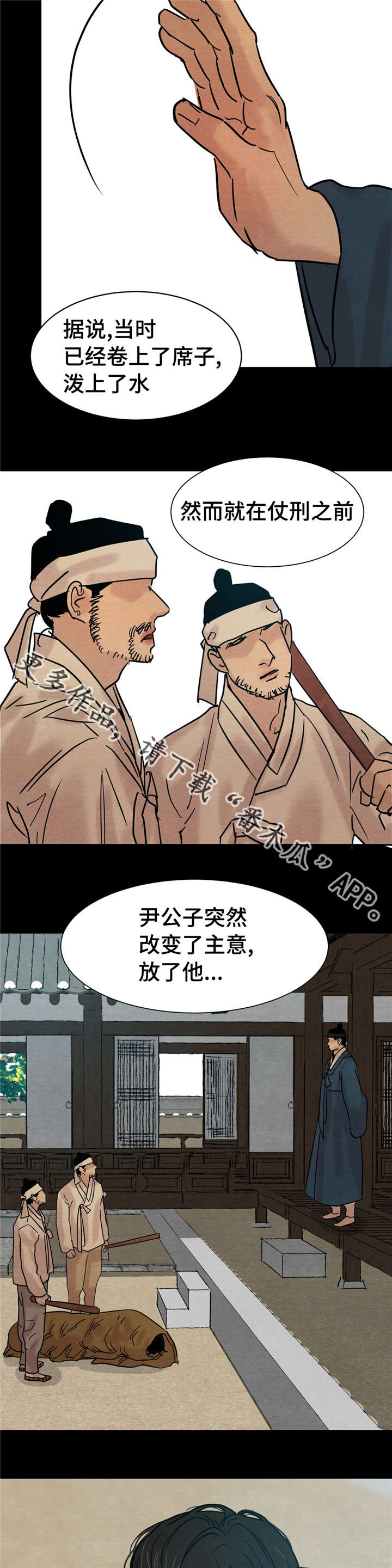 《夜画》漫画最新章节第23章：别胡说八道免费下拉式在线观看章节第【9】张图片