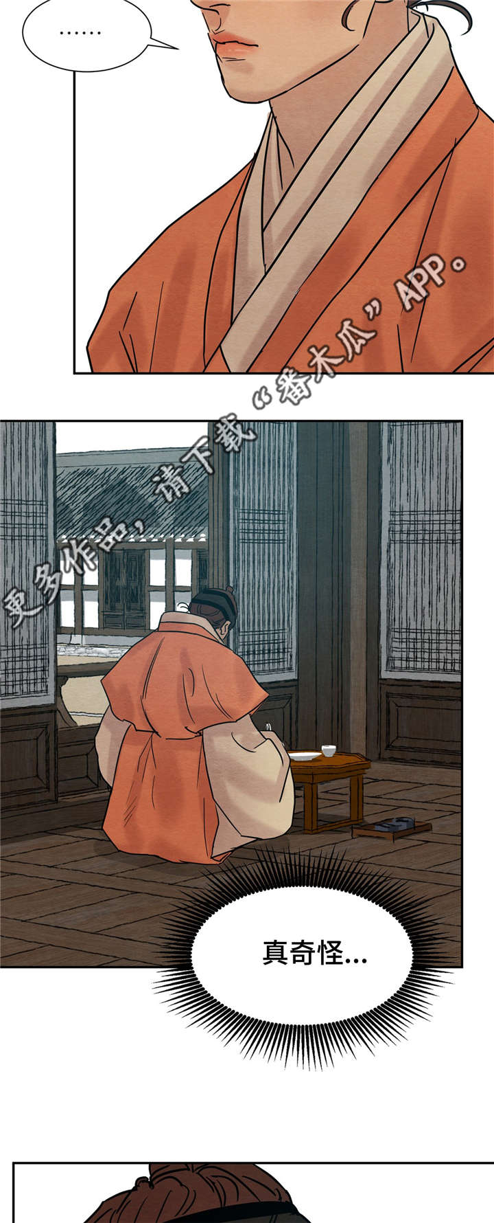 《夜画》漫画最新章节第23章：别胡说八道免费下拉式在线观看章节第【7】张图片