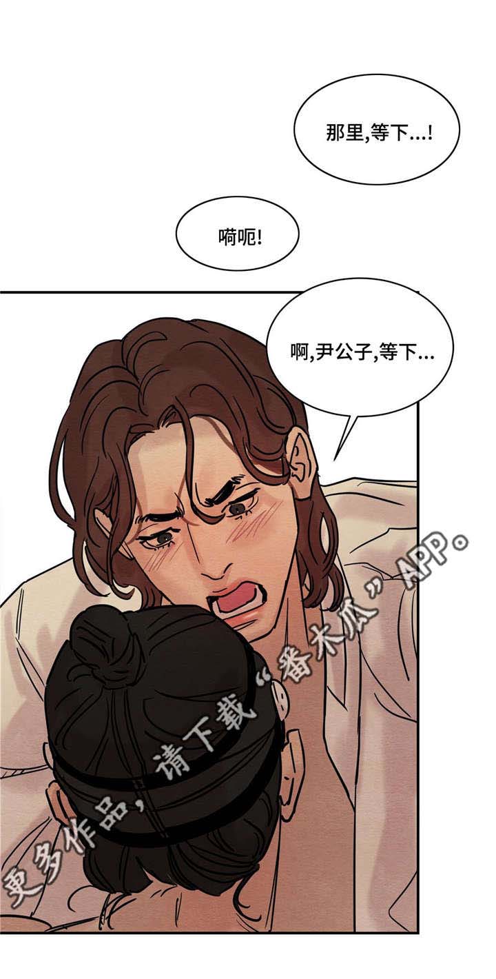 《夜画》漫画最新章节第25章：观看免费下拉式在线观看章节第【6】张图片