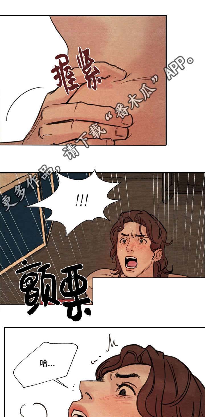 《夜画》漫画最新章节第26章：滑天下之大稽免费下拉式在线观看章节第【2】张图片