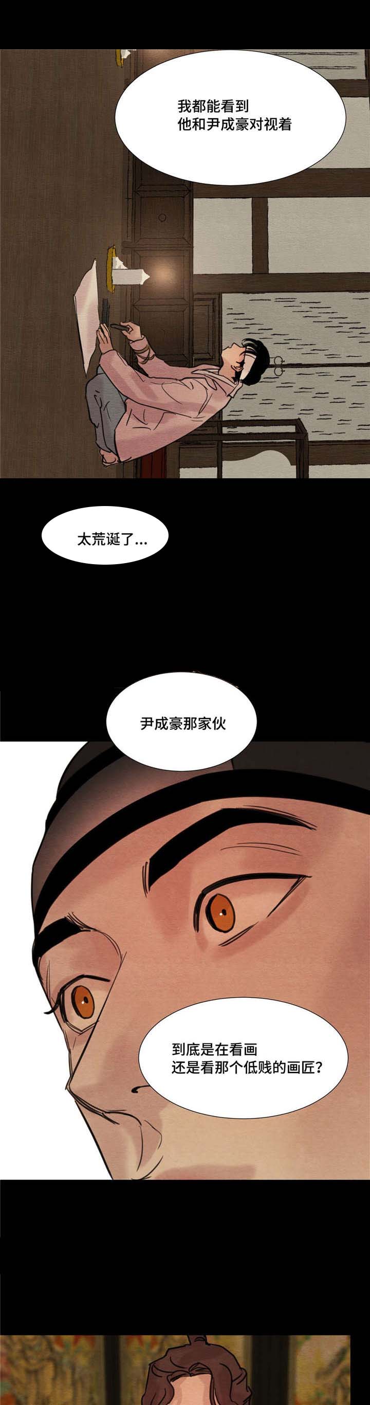 《夜画》漫画最新章节第26章：滑天下之大稽免费下拉式在线观看章节第【7】张图片