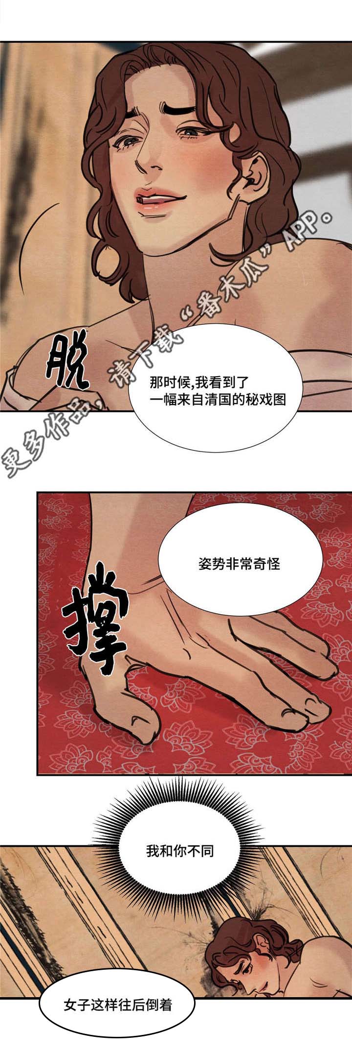 《夜画》漫画最新章节第26章：滑天下之大稽免费下拉式在线观看章节第【4】张图片