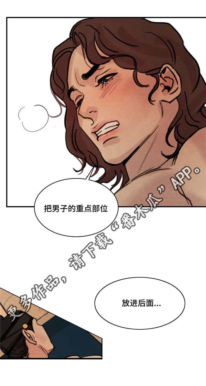 《夜画》漫画最新章节第26章：滑天下之大稽免费下拉式在线观看章节第【3】张图片