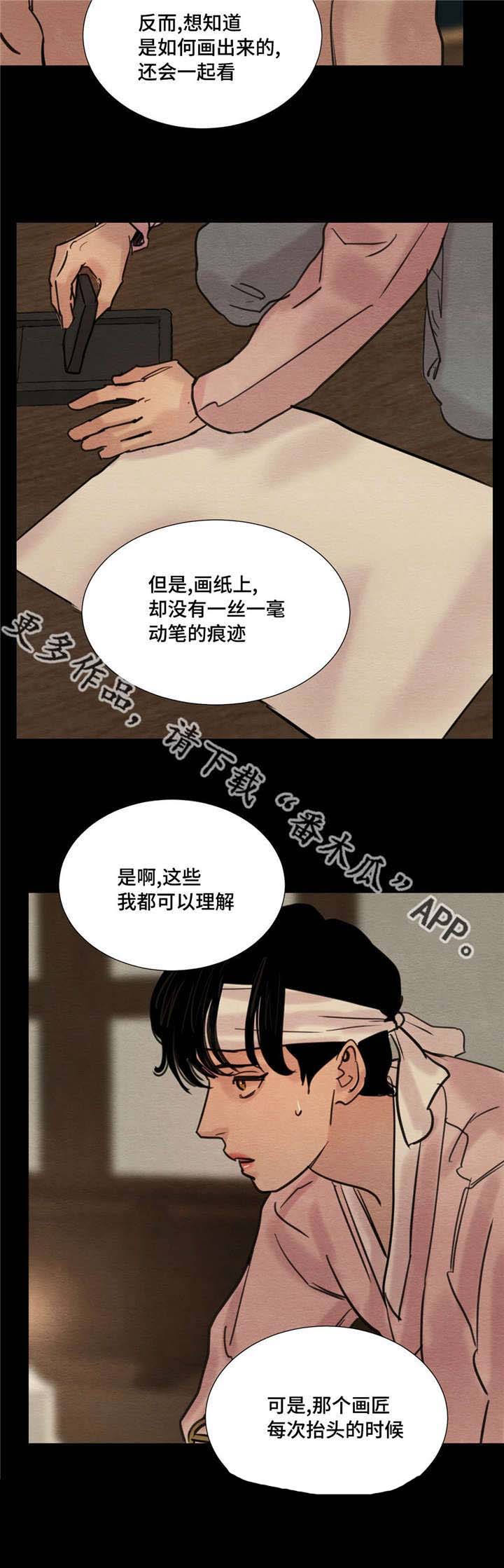 《夜画》漫画最新章节第26章：滑天下之大稽免费下拉式在线观看章节第【8】张图片