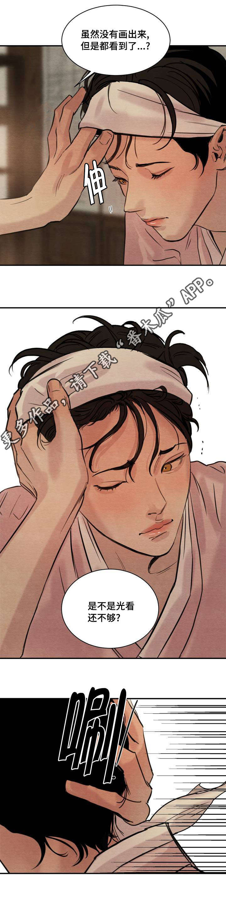 《夜画》漫画最新章节第28章：作画免费下拉式在线观看章节第【9】张图片